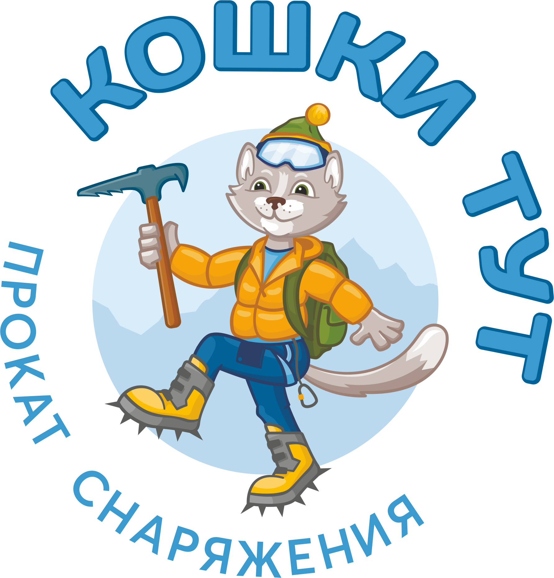 «Кошки тут» — прокат снаряжения